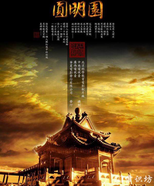 中国历史纪录片前十名排行榜