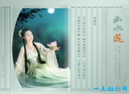 中国十大古筝名曲之一出水莲