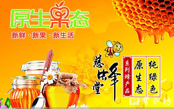 中国10大安全蜂蜜排行，教你如何选择蜂蜜品牌