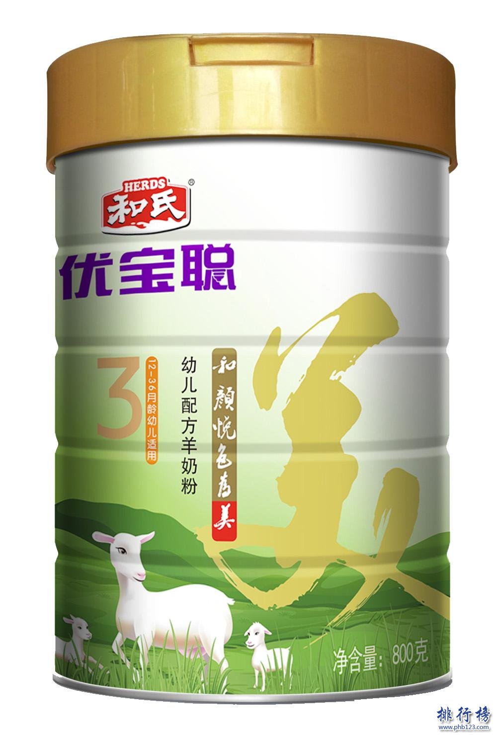 中国十大羊奶粉排名 国产羊奶粉什么品牌好