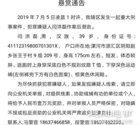 河南漯河杀人案事件最新消息2019 闫洪磊为什么杀人背后真相太惊人