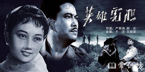 盘点中国十大经典老电影排行榜top10