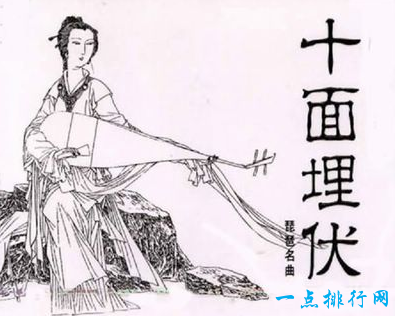 中国古典十大名曲之一《十面埋伏》