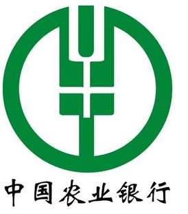 中国四大银行：中国农业银行