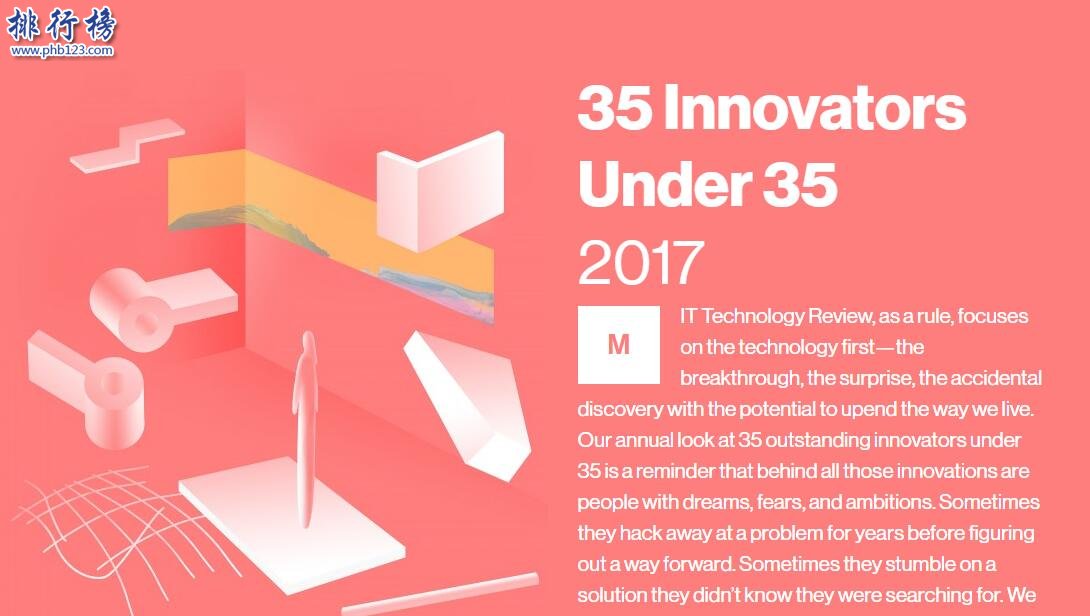 2017年全球青年科技创新人才榜完整版，阿里巴巴两人上榜