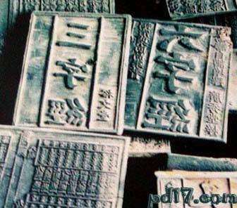 中国古代四大发明之四：印刷术