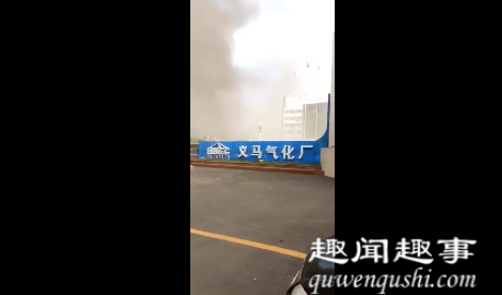 河南三门峡气化厂爆炸事故事件 7.19义马市气化厂发生爆炸事故最新消息