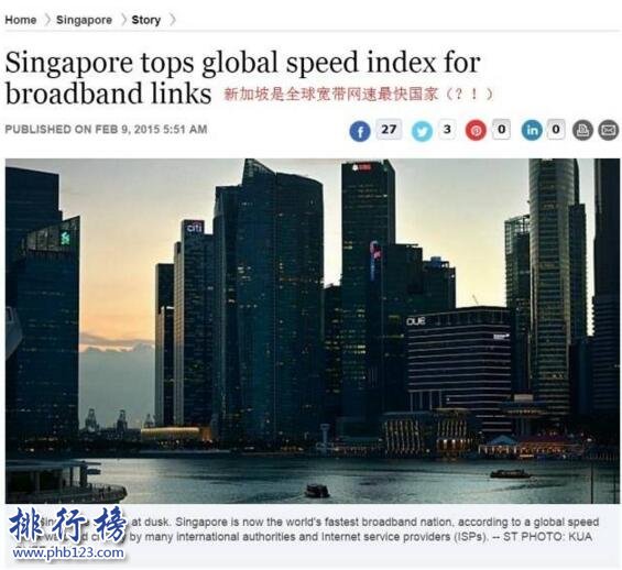世界上网速最快的10个国家,新加坡网速每秒55兆