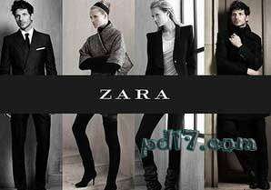 备受青年人喜爱的品牌Top3：ZARA