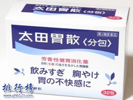日本十大肠胃药排行榜