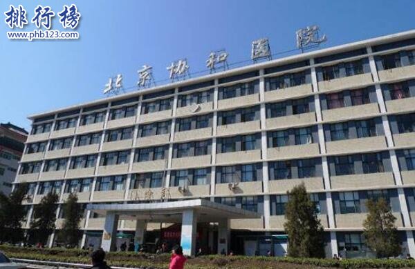 2017中国专科医院排行榜:北京协和登顶,华西医院第二(完整榜单)