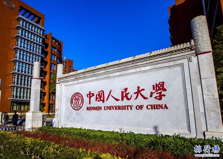 【完整版】2018中国最好的大学排名200强 2018中国大学最新排名