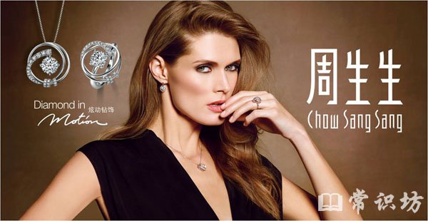 中国珠宝品牌10大排行榜,结婚礼物最好的选择
