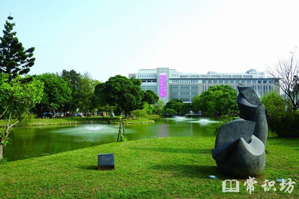 2017年中国台湾大学排行榜top20