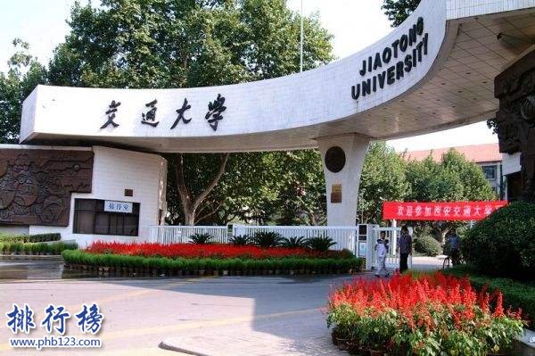 2017-2018陕西大学竞争力排行榜：西安交通大学居首，西北工业大学第二