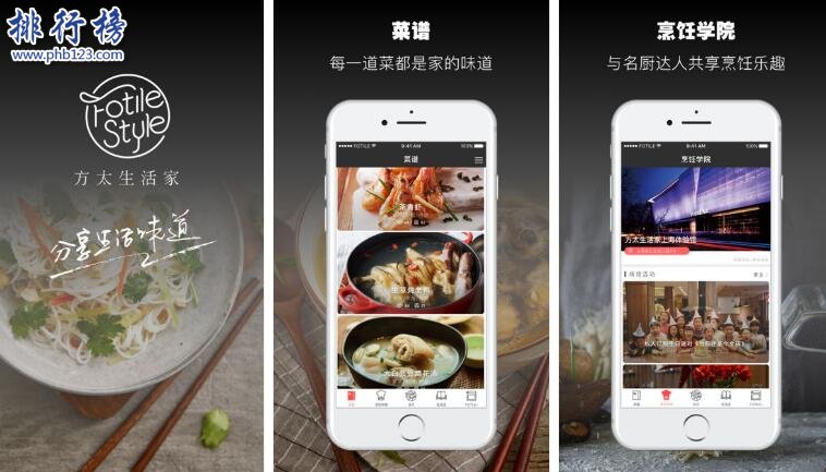 教做菜的app哪个好?十大学做菜的手机app排行榜