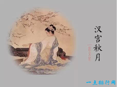 中国古典十大名曲之一《汉宫秋月》